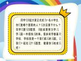 小学语文人教部编版一年级上册《我上学了》教学课件
