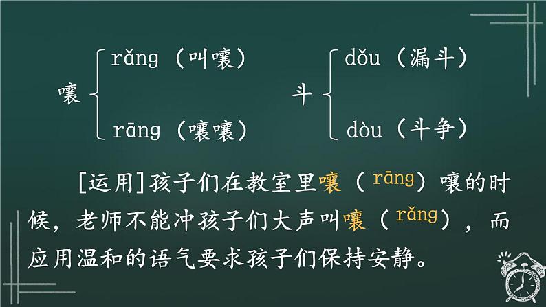 统编版（2024）六年级语文上册17盼课件4第6页