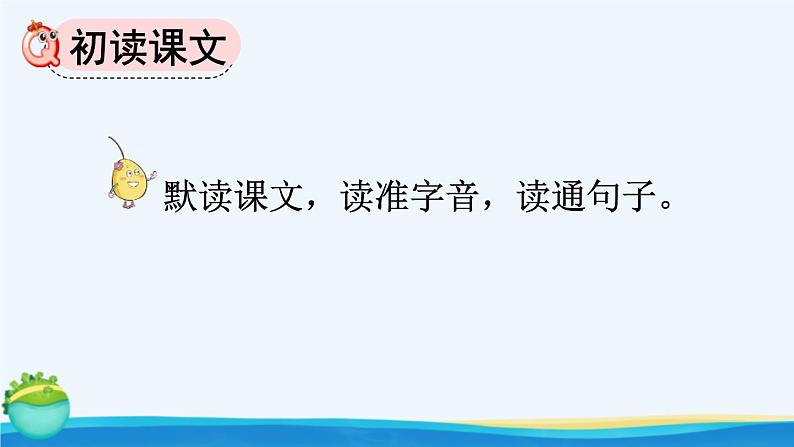 统编版（2024）六年级语文上册19只有一个地球第1课时课件1第3页