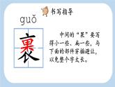 统编版（2024）六年级语文上册19只有一个地球第1课时课件2