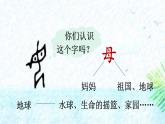 统编版（2024）六年级语文上册19只有一个地球课件2