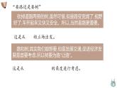 统编版（2024）六年级语文上册口语交际：意见不同怎么办课件1