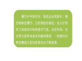 统编版（2024）六年级语文上册口语交际：意见不同怎么办课件3