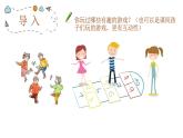 小四六单元习作记一次游戏ppt