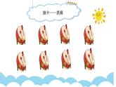 小四六单元习作记一次游戏ppt