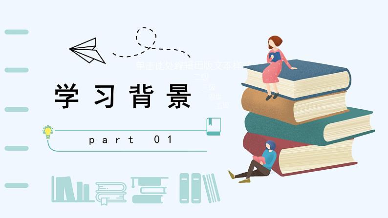 小学语文人教部编版一年级上册《我上学了》教学课件03