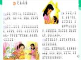 文具的家 课件 第一课时-2024-2025学年度小学一年级语文下册 统编版（2024）