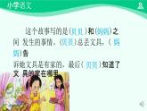 文具的家 课件 第一课时-2024-2025学年度小学一年级语文下册 统编版（2024）