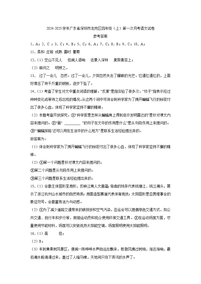 答案第1页