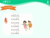 语文园地 课件 第一课时-2024-2025学年度小学一年级语文下册 统编版（2024）
