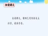 《太阳》优质课件（第一课时）