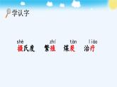《太阳》优质课件（第一课时）