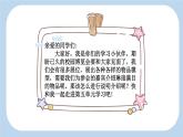 《太阳》新课标课件（第一课时）
