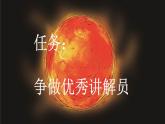 《太阳》新课标课件（第一课时）