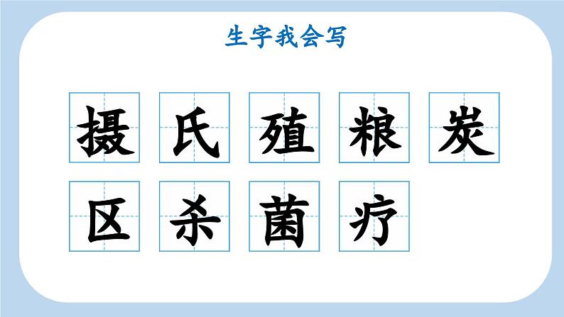 《太阳》新课标课件（第一课时）第8页