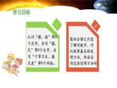 《太阳》优选课件（第一课时）