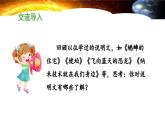 《太阳》优选课件（第一课时）