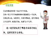 《太阳》优选课件（第二课时）