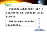 《太阳》优选课件（第二课时）