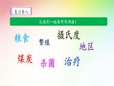 《太阳》名师课件（第二课时）