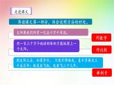 《太阳》名师课件（第二课时）