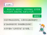 《太阳》名师课件（第二课时）