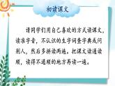 《太阳》教学课件1（第一课时）