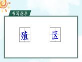 《太阳》教学课件1（第一课时）