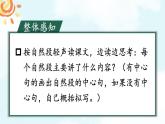 《太阳》教学课件1（第一课时）
