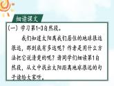 《太阳》教学课件1（第二课时）