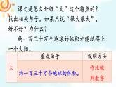 《太阳》教学课件1（第二课时）