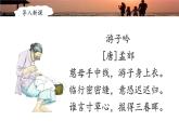 《口语交际：父母之爱》名师课件