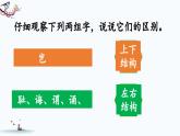 《古人谈读书》教学课件2（第一课时）