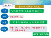 《慈母情深》名师课件（第二课时）