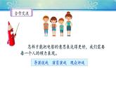 《慈母情深》名师课件（第二课时）