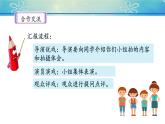 《慈母情深》名师课件（第二课时）