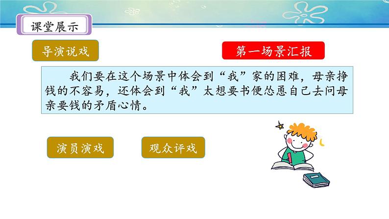 《慈母情深》名师课件（第二课时）06