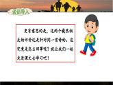《“精彩极了”和“糟糕透了”》优秀课件