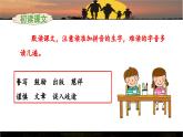 《“精彩极了”和“糟糕透了”》优秀课件