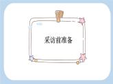 《“精彩极了”和“糟糕透了”》新课标课件