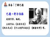 《“精彩极了”和“糟糕透了”》新课标课件