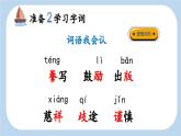 《“精彩极了”和“糟糕透了”》新课标课件
