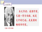 《“精彩极了”和“糟糕透了”》名师课件