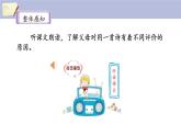 《“精彩极了”和“糟糕透了”》名师课件