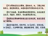 《交流平台与初试身手 《太阳》《松鼠》》优质课件