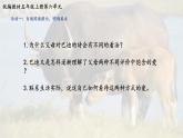 《“精彩极了”和“糟糕透了”》名师精品课件