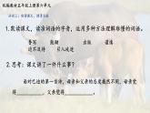 《“精彩极了”和“糟糕透了”》名师精品课件