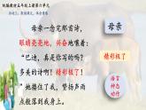 《“精彩极了”和“糟糕透了”》名师精品课件