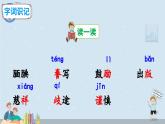 《“精彩极了”和“糟糕透了”》精品课件