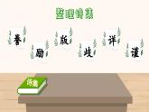 《“精彩极了”和“糟糕透了”》精品课件
